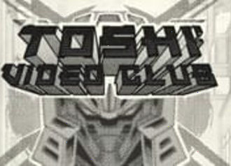 Toshi Video Club игра в пикселях